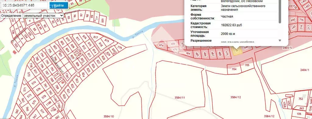 Участок в Вологодский муниципальный округ, Сосновское территориальное ... - Фото 2