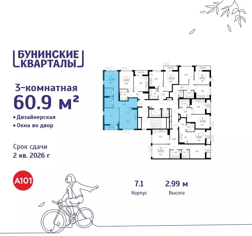 3-к кв. Москва Бунинские Кварталы жилой комплекс, 7.1 (60.9 м) - Фото 1