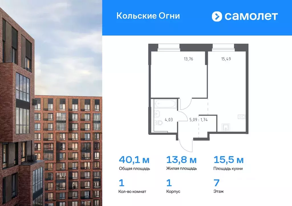 1-к кв. Мурманская область, Кола Кольские Огни жилой комплекс, 1 ... - Фото 0