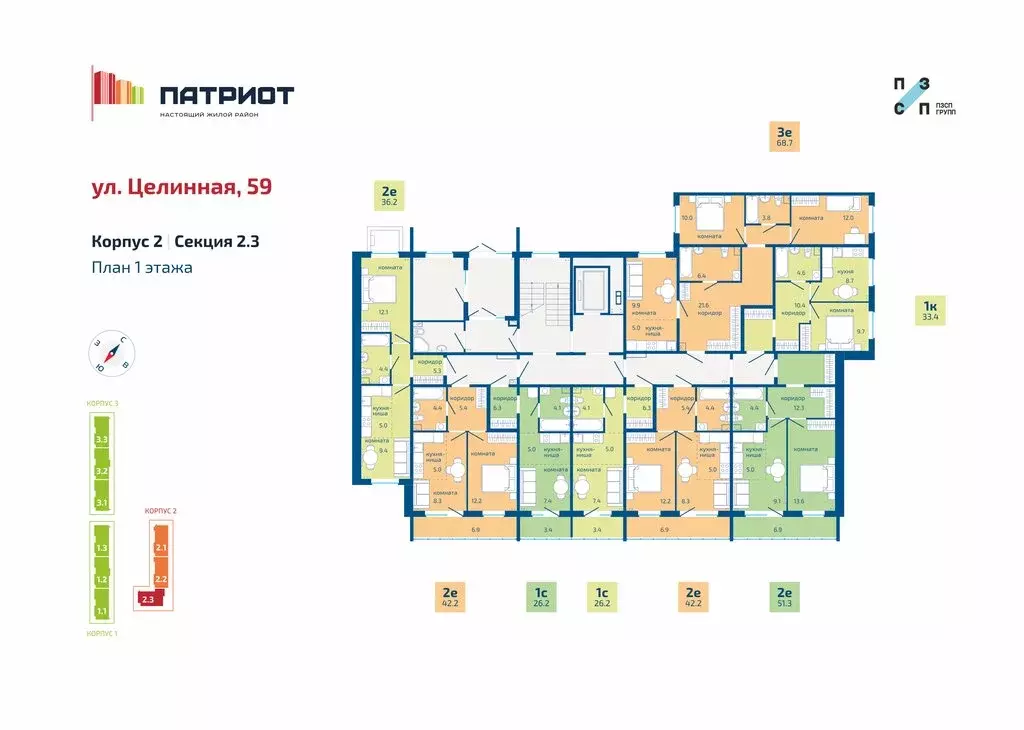 Квартира-студия: Пермь, Целинная улица, 59к2 (26.2 м) - Фото 2