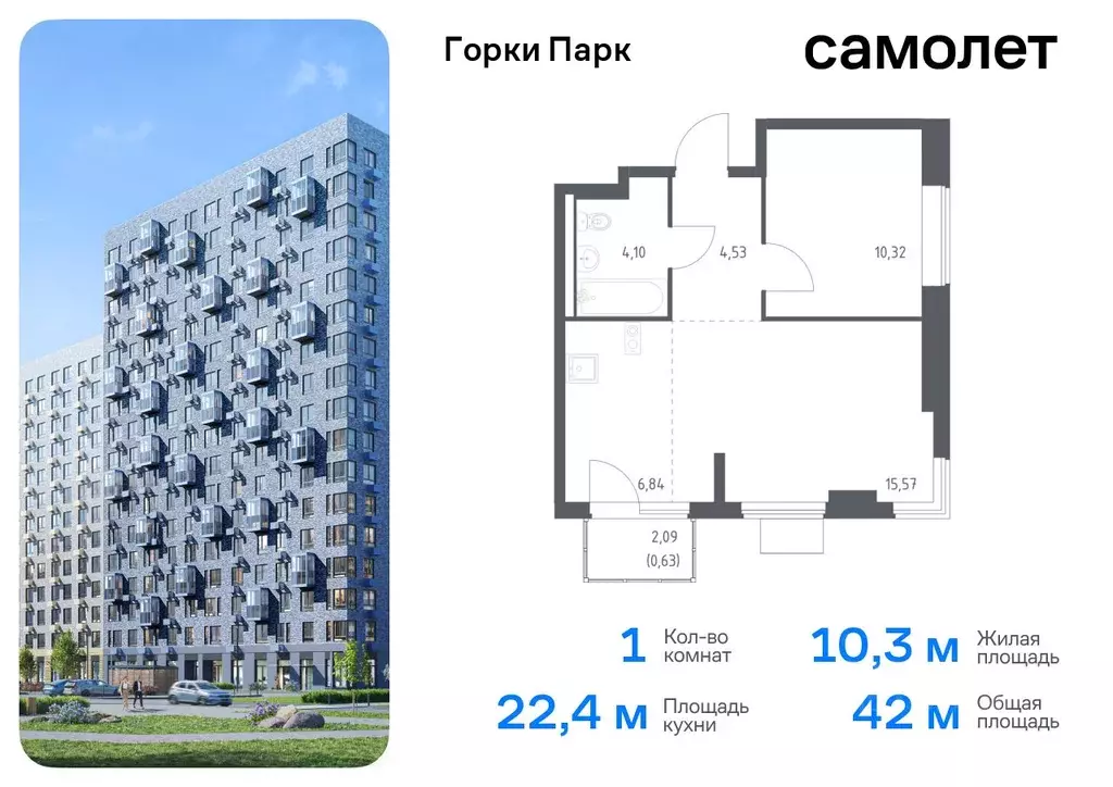 1-к кв. Московская область, Ленинский городской округ, д. Коробово ... - Фото 0