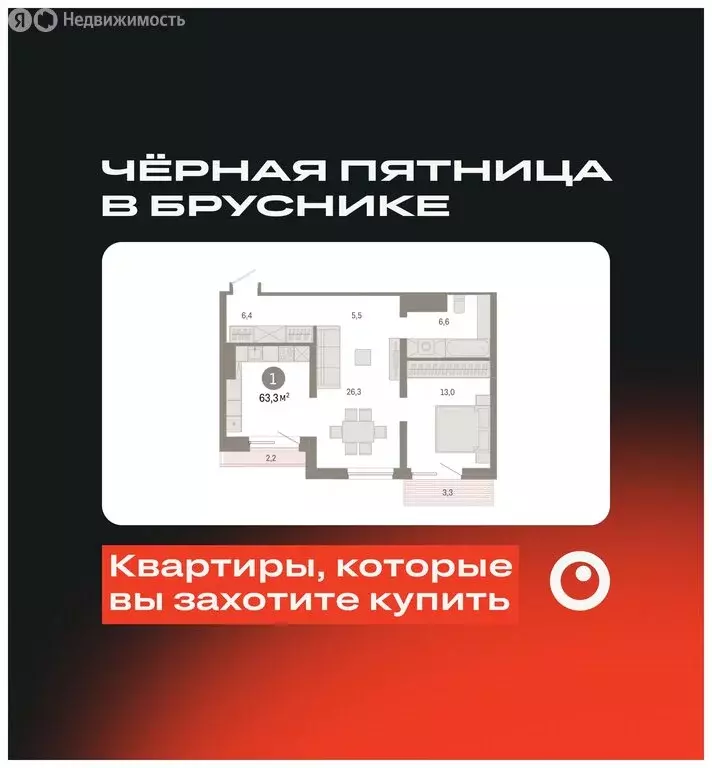 1-комнатная квартира: Екатеринбург, улица Войкова, 15 (63.32 м) - Фото 0