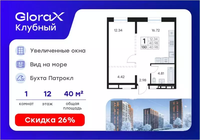 1-к кв. Приморский край, Владивосток Клуб 25 жилой комплекс, 3 (40.98 ... - Фото 1