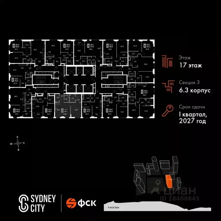 2-к кв. Москва Сидней Сити жилой комплекс, к6/3 (50.1 м) - Фото 1