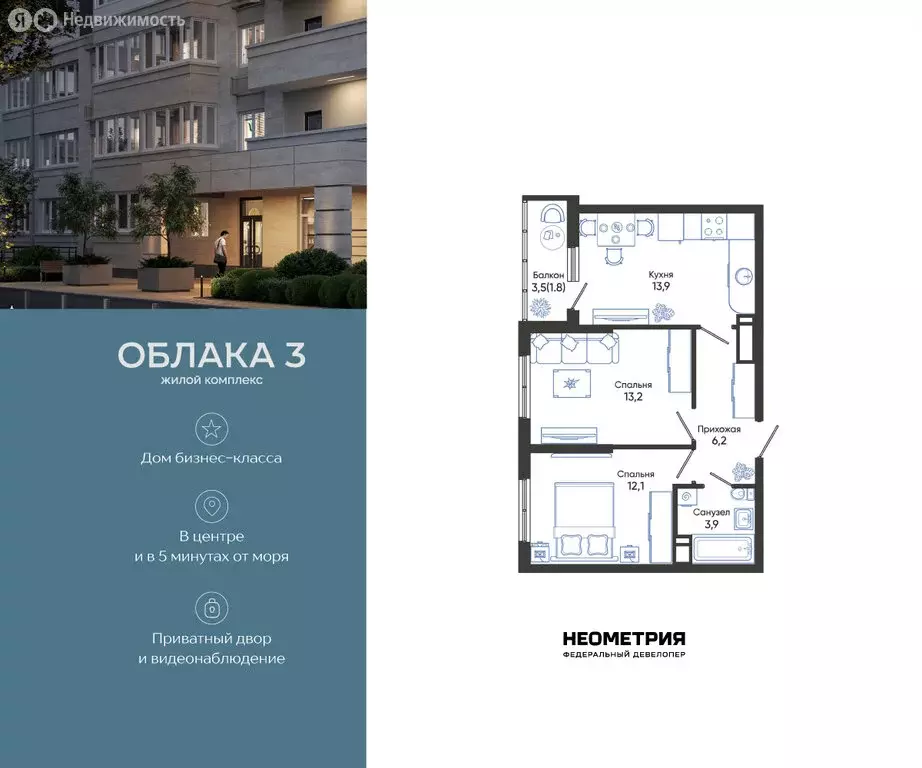 2-комнатная квартира: Новороссийск, улица Куникова, 47 (51.1 м) - Фото 1