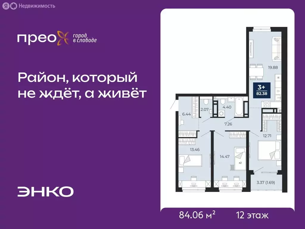 3-комнатная квартира: Тюмень, Арктическая улица, 16 (84.06 м) - Фото 1