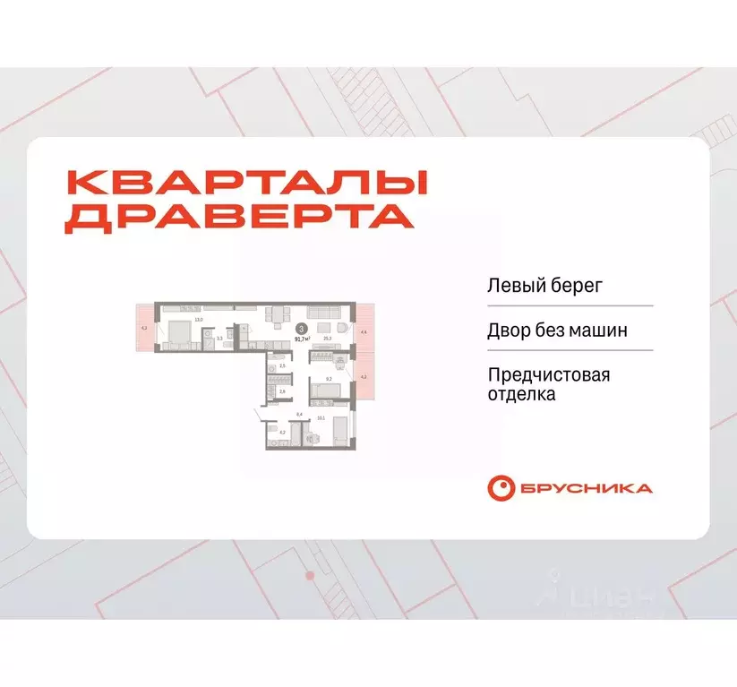 3-к кв. Омская область, Омск  (91.73 м) - Фото 1