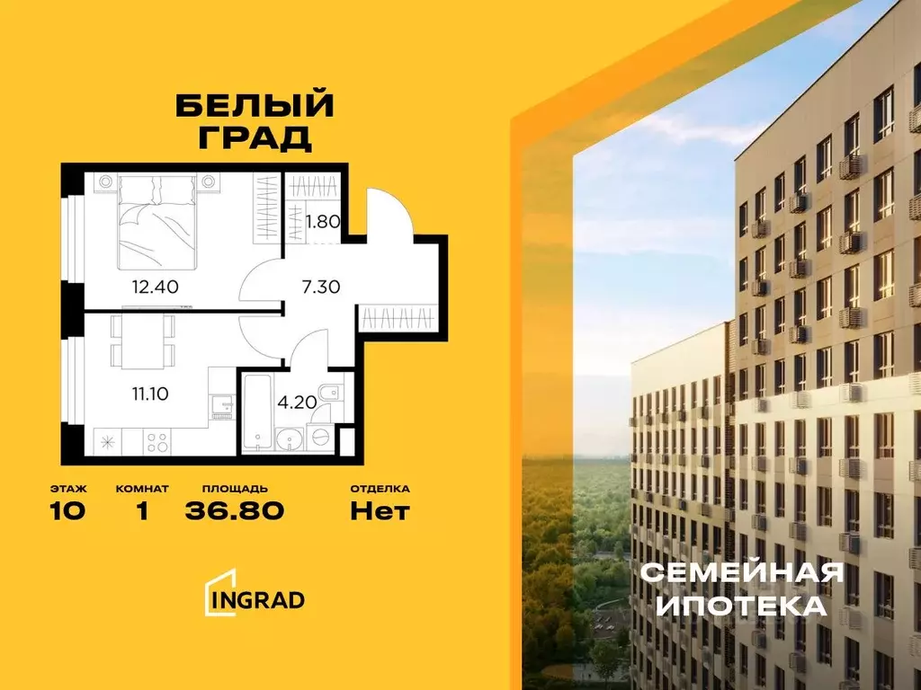 1-к кв. Московская область, Мытищи Белый Grad жилой комплекс (36.8 м) - Фото 0