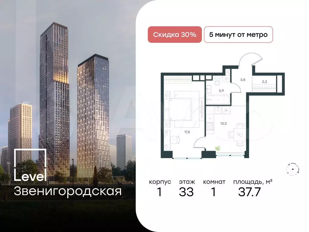 1-к. квартира, 37,7 м, 33/48 эт. - Фото 0