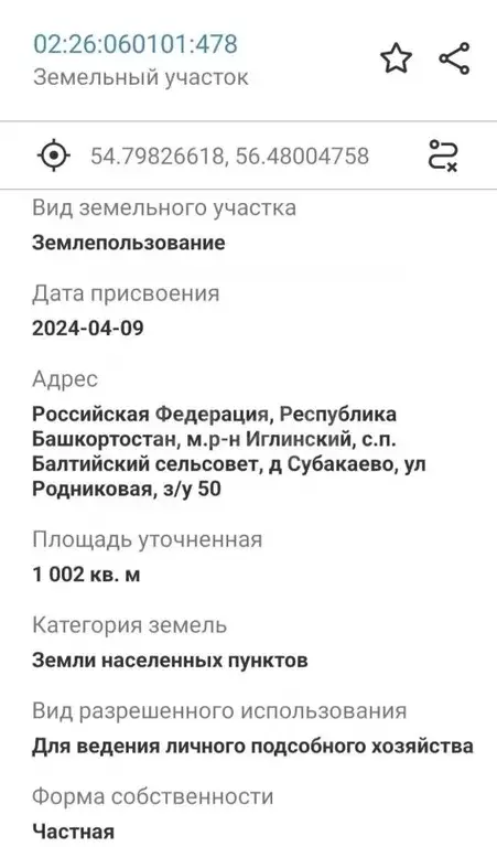 Участок в Башкортостан, Иглинский район, Балтийский сельсовет, д. ... - Фото 2