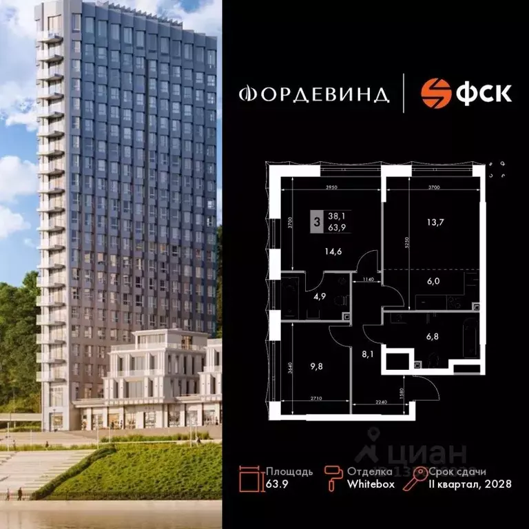 3-к кв. Нижегородская область, Нижний Новгород Черниговская ул. (63.9 ... - Фото 1