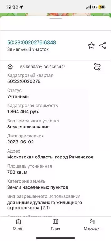 Участок, 7 сот., поселения (ижс) - Фото 1