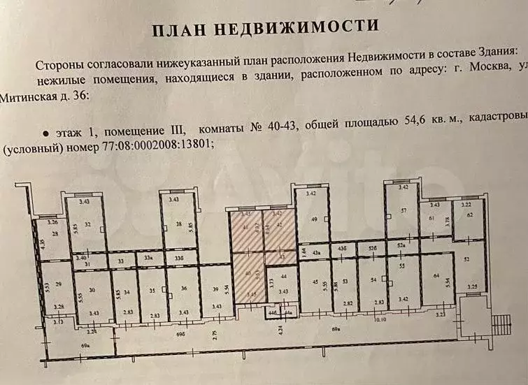 Продам 54,6м2, 1 минута пешком от метро Митино - Фото 0