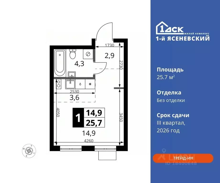 Студия Москва 1-й Ясеневский жилой комплекс (25.7 м) - Фото 0