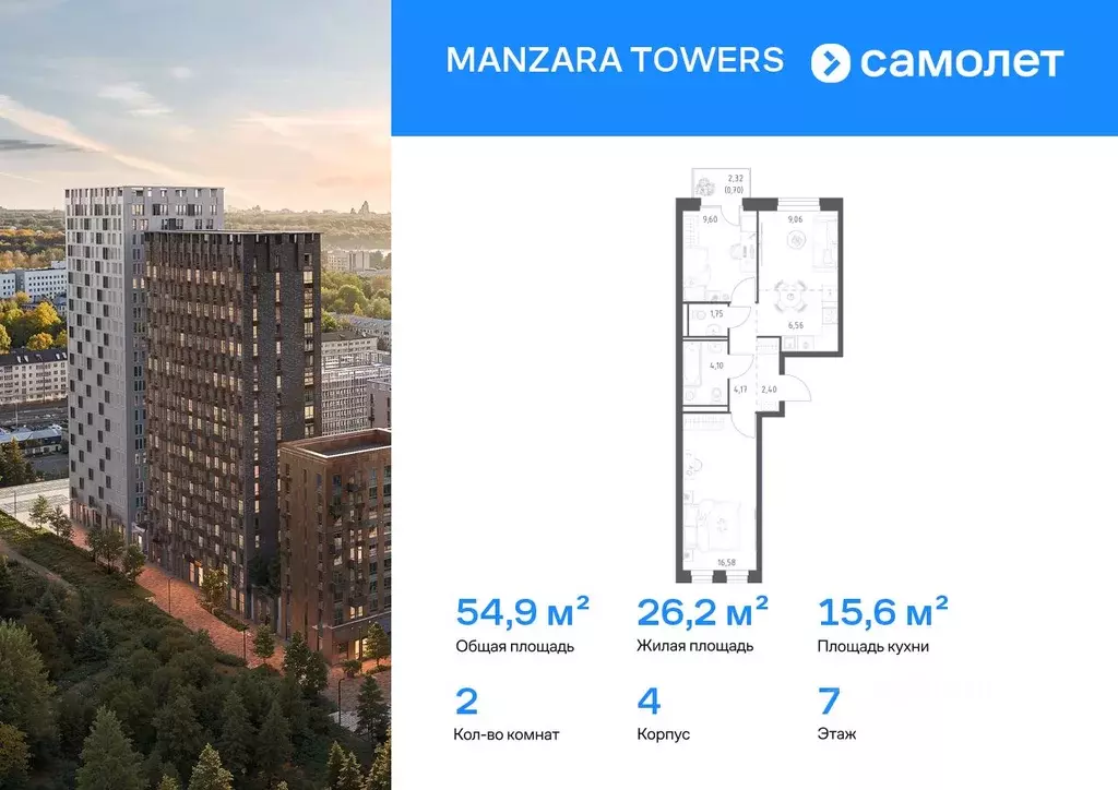2-к кв. Татарстан, Казань проезд Владимира Шнеппа (54.92 м) - Фото 1