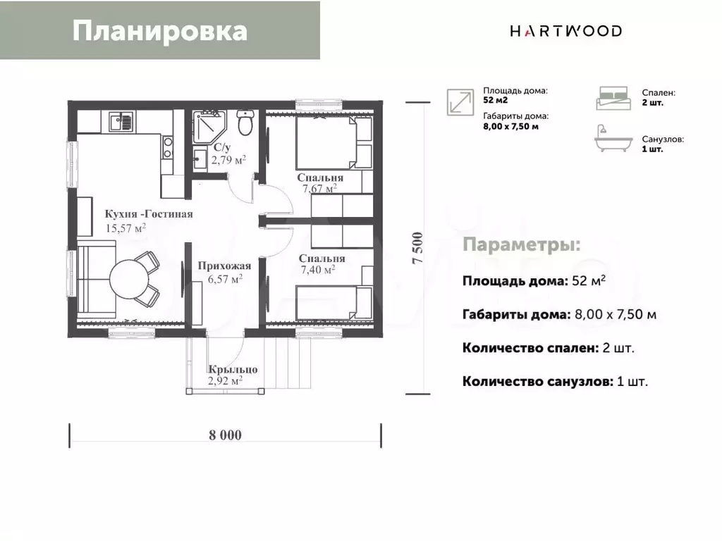 Дом 52 м на участке 7,3 сот. - Фото 0