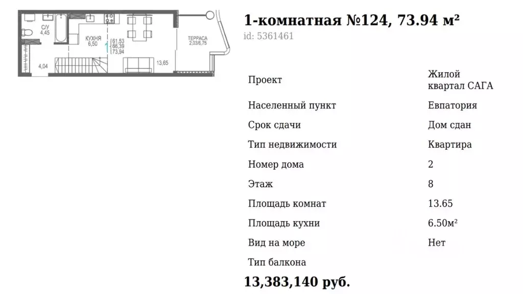 Студия Крым, Сакский район, Лесновское с/пос, с. Прибрежное ул. ... - Фото 2