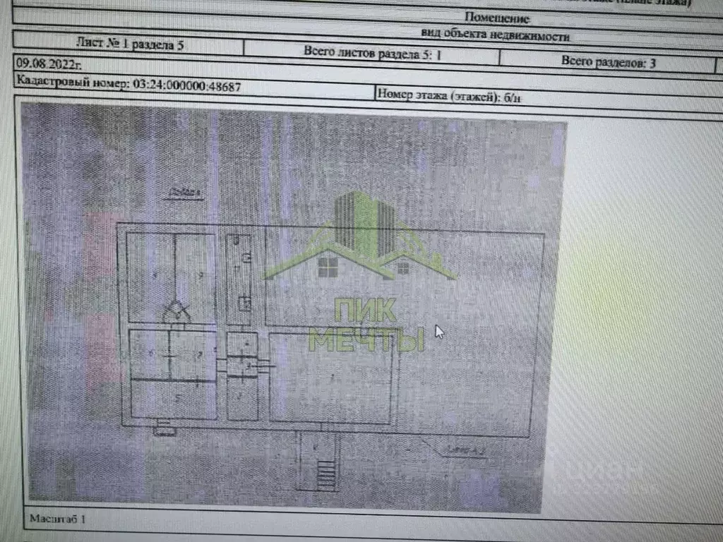 Помещение свободного назначения в Бурятия, Улан-Удэ просп. 50-летия ... - Фото 2