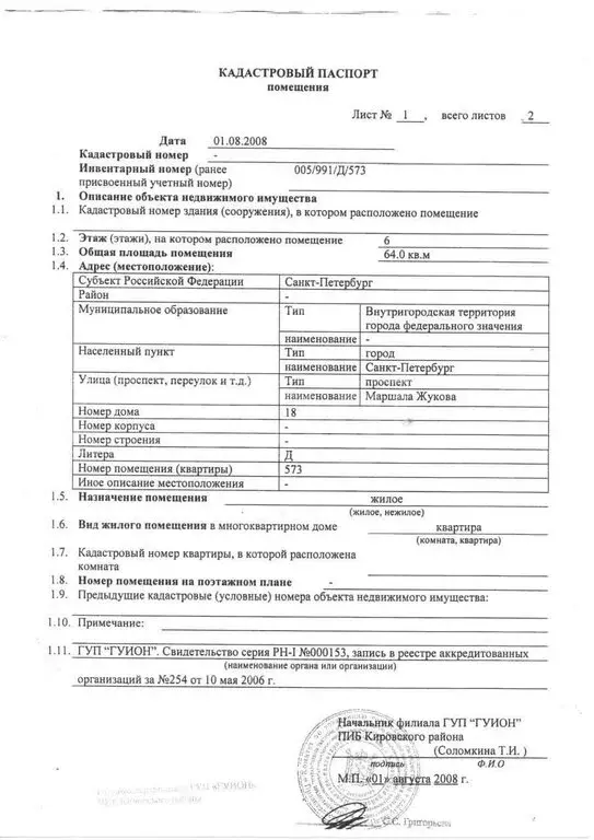 3-комнатная квартира: Санкт-Петербург, проспект Маршала Жукова, 18 (64 ... - Фото 2