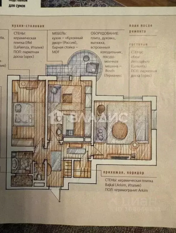 2-к кв. Москва ул. Ватутина, 11 (80.0 м) - Фото 1