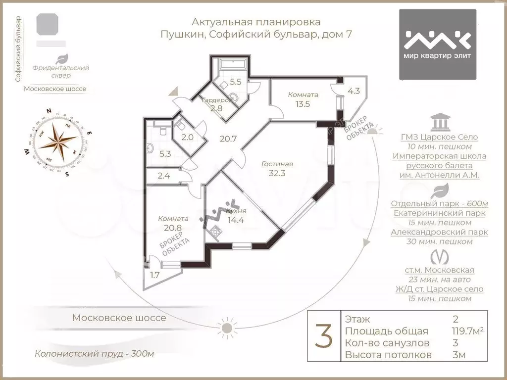 3-к. квартира, 120 м, 3/4 эт. - Фото 0