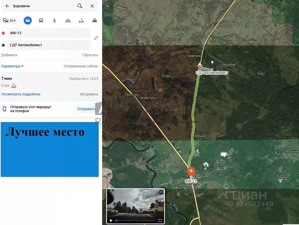 Дом в Новгородская область, Боровичский район, Прогресское с/пос, ... - Фото 2