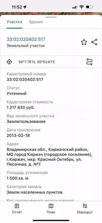 Участок 15 сот. (ИЖС) - Фото 1