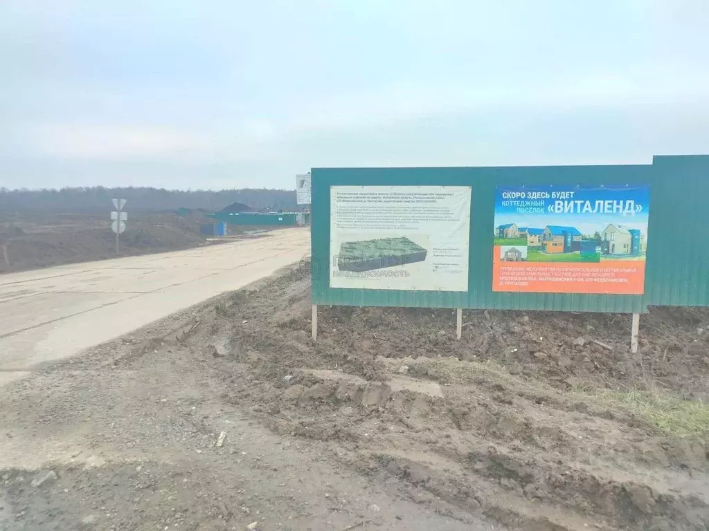 Участок в Московская область, Мытищи городской округ, д. Протасово, ... - Фото 0