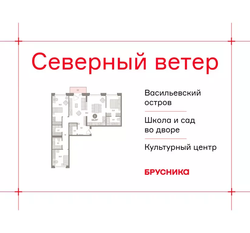 3-комнатная квартира: Санкт-Петербург, Василеостровский район, ЖК ... - Фото 1