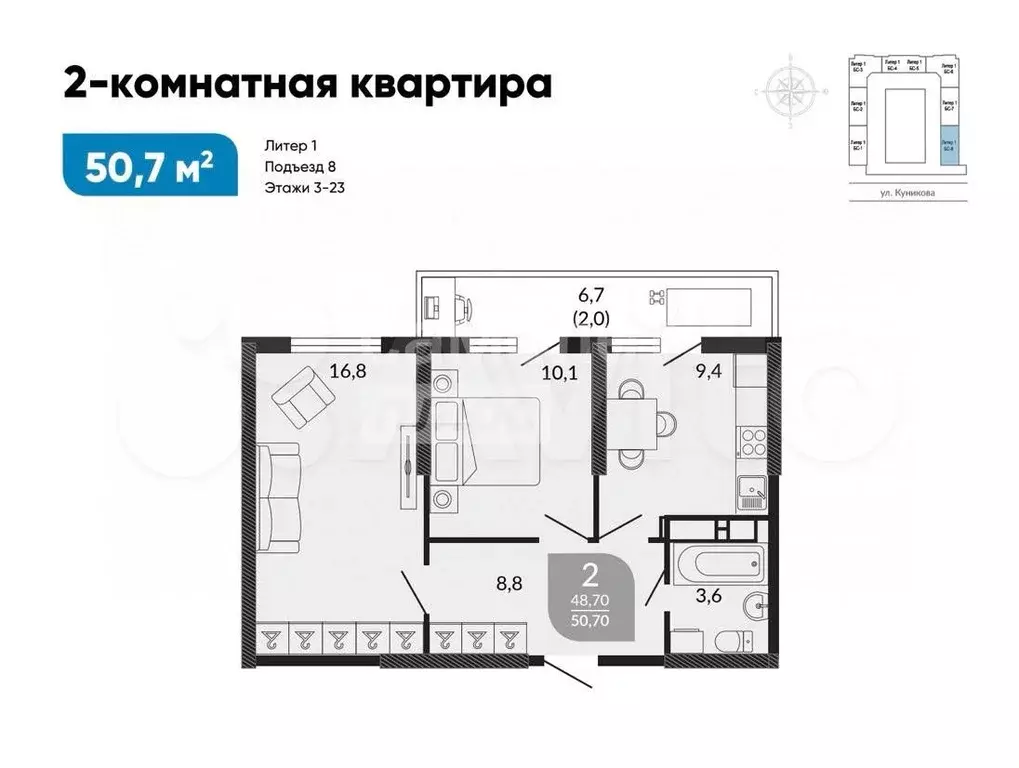 2-к. квартира, 50,7 м, 6/23 эт. - Фото 0