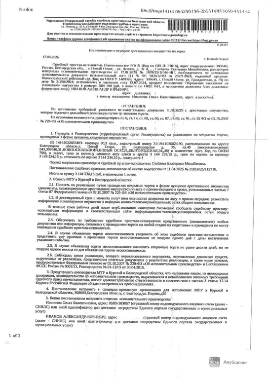 Свободной планировки кв. Белгородская область, Новый Оскол ... - Фото 0