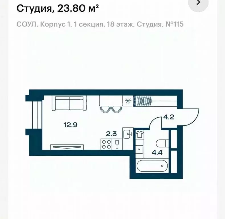 Студия Москва Часовая ул., 32 (23.8 м) - Фото 2
