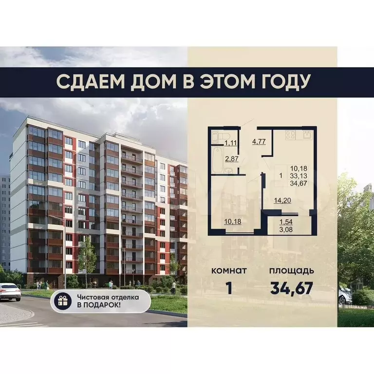1-к. квартира, 34,7 м, 3/11 эт. - Фото 0