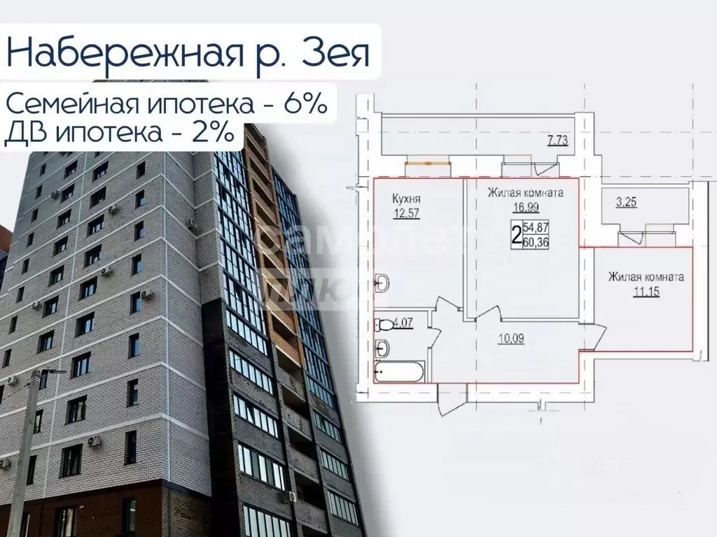 2-к кв. Амурская область, Благовещенск Заводская ул., 4/5 (60.36 м) - Фото 1