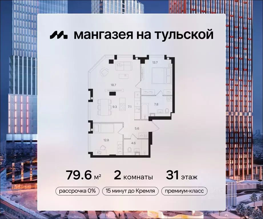 2-к кв. Москва  (79.6 м) - Фото 0