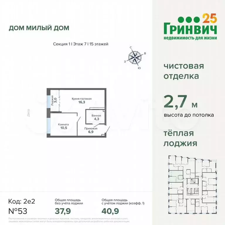 1-к. квартира, 40,9м, 7/29эт. - Фото 1