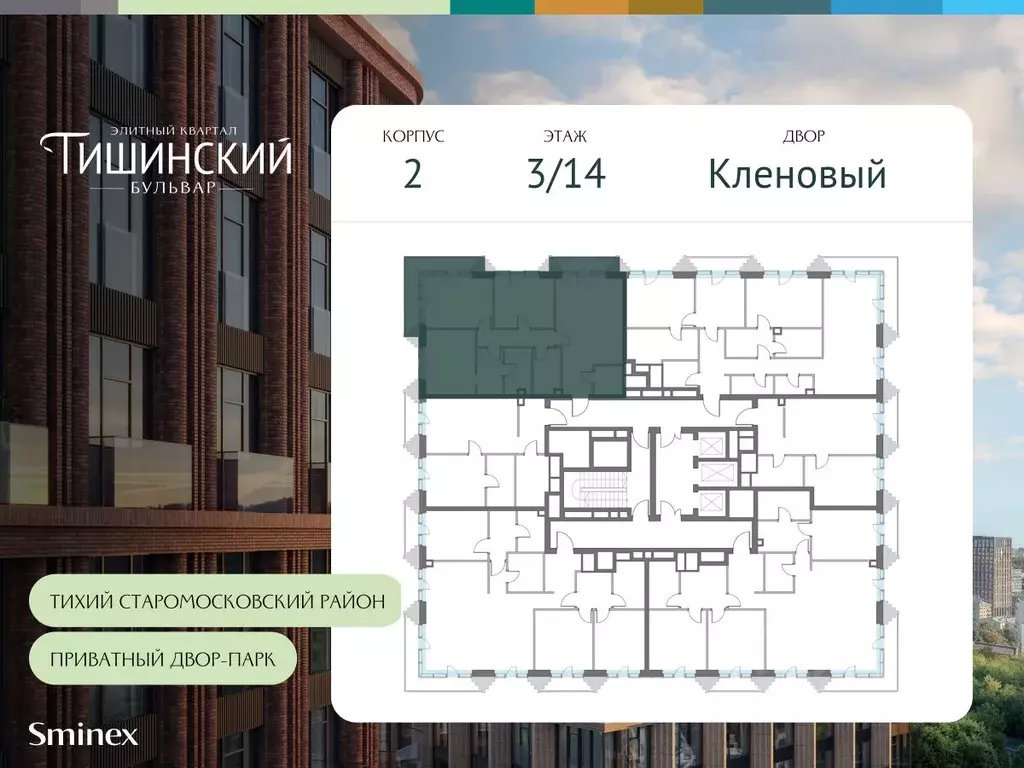 3-к кв. Москва Тишинский Бульвар жилой комплекс (98.1 м) - Фото 1