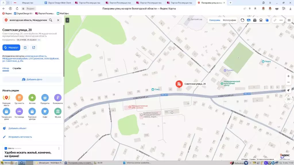 Свободной планировки кв. Вологодская область, Междуреченский ... - Фото 0