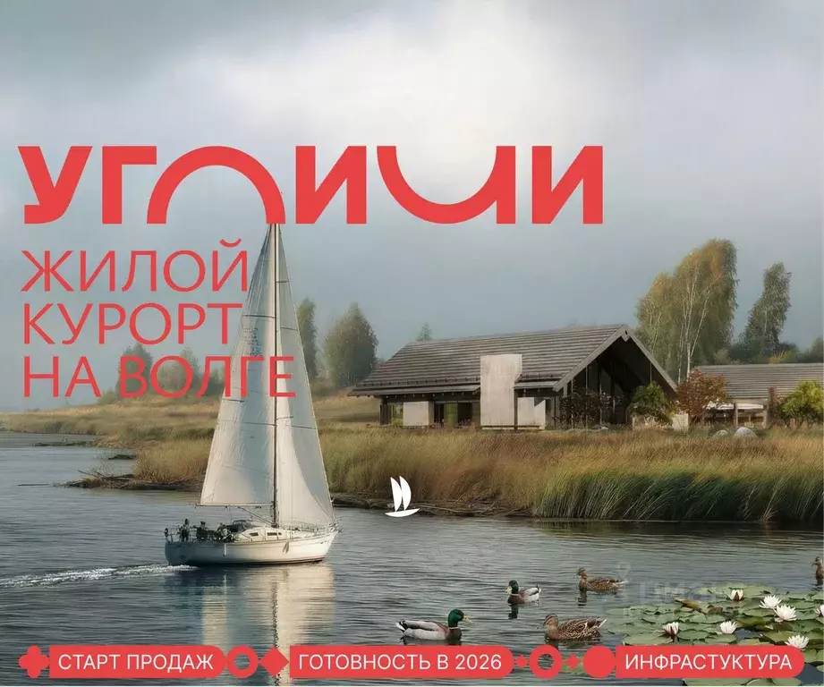 Участок в Ярославская область, Угличский муниципальный округ, д. ... - Фото 1