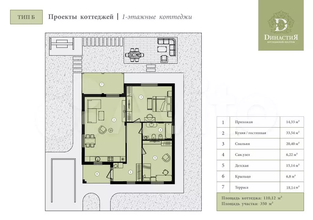 Дом 110,1 м на участке 3,9 сот. - Фото 0