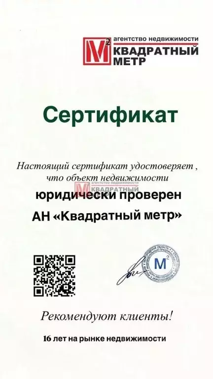 3-к кв. Белгородская область, Старый Оскол Октябрьская ул., 37/2 (73.3 ... - Фото 2