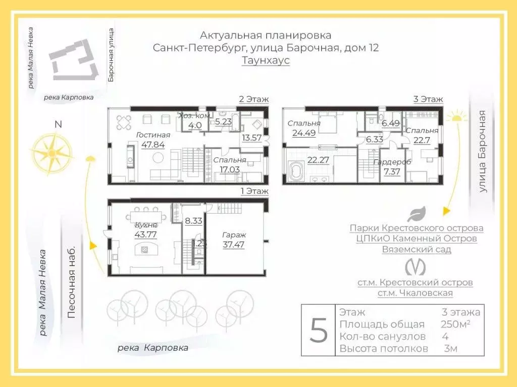 5-к кв. Санкт-Петербург Барочная ул., 12 (250.0 м) - Фото 1