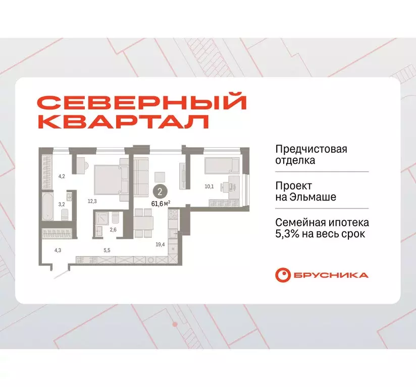 2-комнатная квартира: Екатеринбург, жилой район Эльмаш, Механический ... - Фото 0