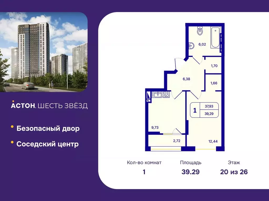 1-к кв. Новосибирская область, Новосибирск Северо-Чемской жилмассив, ... - Фото 1