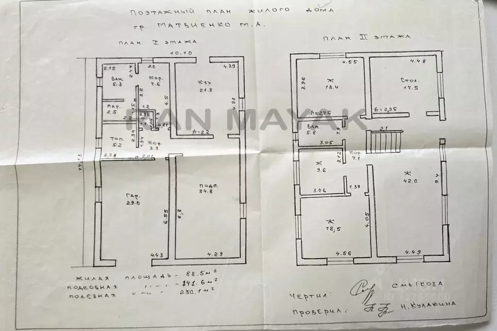 Дом в Адыгея, Майкопский район, пос. Тульский ул. Свободы, 15 (230 м) - Фото 2