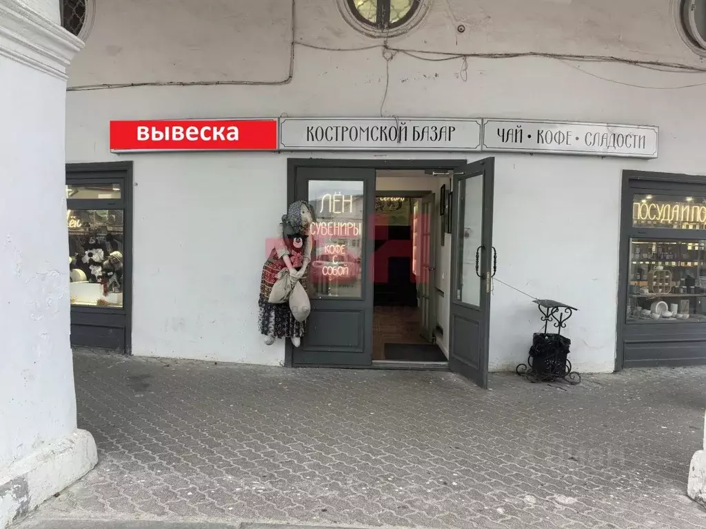 Помещение свободного назначения в Костромская область, Кострома ул. ... - Фото 1