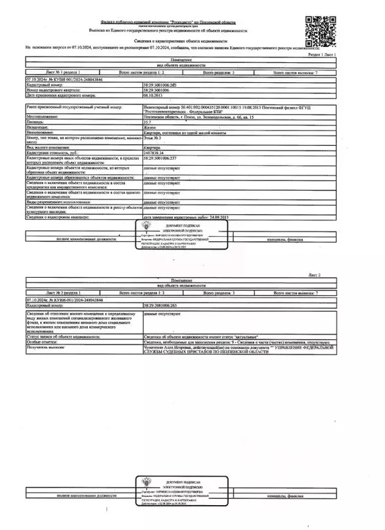 Свободной планировки кв. Пензенская область, Пенза Зеленодольская ул., ... - Фото 1