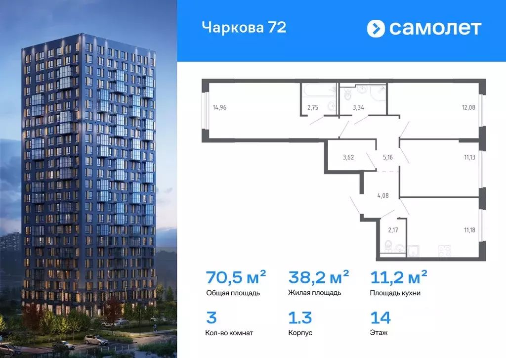 3-к кв. Тюменская область, Тюмень ул. Юрия Рогачева, 9к1 (70.47 м) - Фото 1