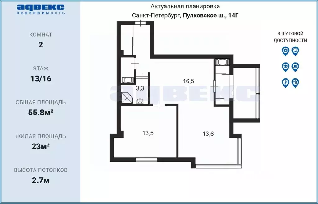 2-к кв. Санкт-Петербург Пулковское ш., 14Г (55.8 м) - Фото 1