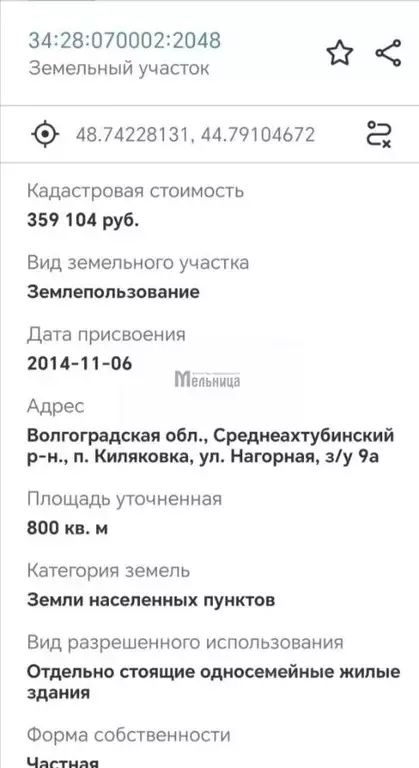 Участок в Волгоградская область, Среднеахтубинский район, Ахтубинское ... - Фото 2